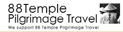88 Temple Pilgrimage Travel